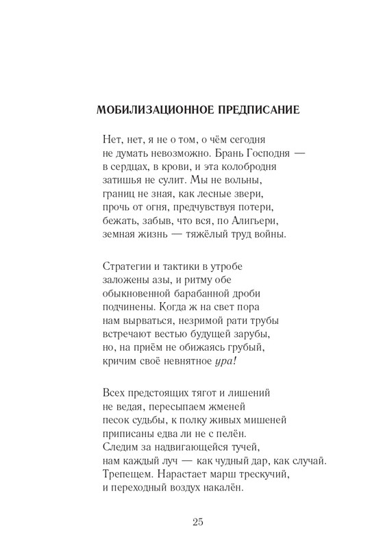 Lihtenfeld-Boris-Odno-i-to-zhe-2017-page-0026