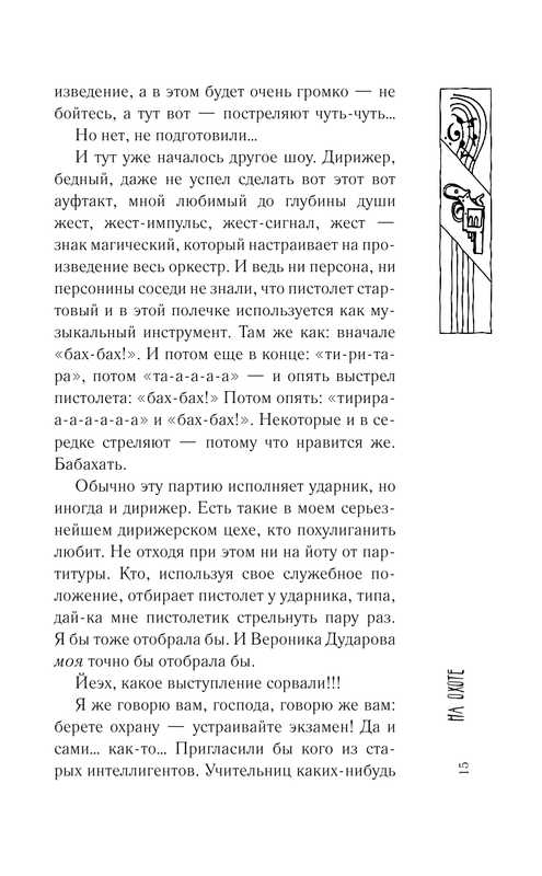 ASE000000000827159-15