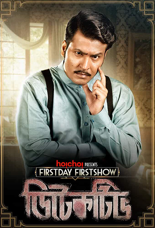 Detective (2020) Bengali 480p | 720p Hoichoi WEB-DL Download