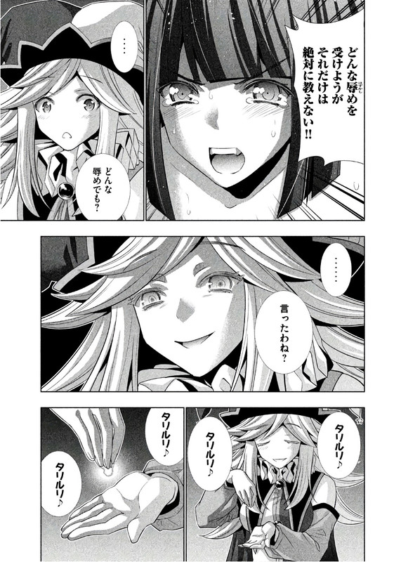 Parallel ParadiseVol8-10