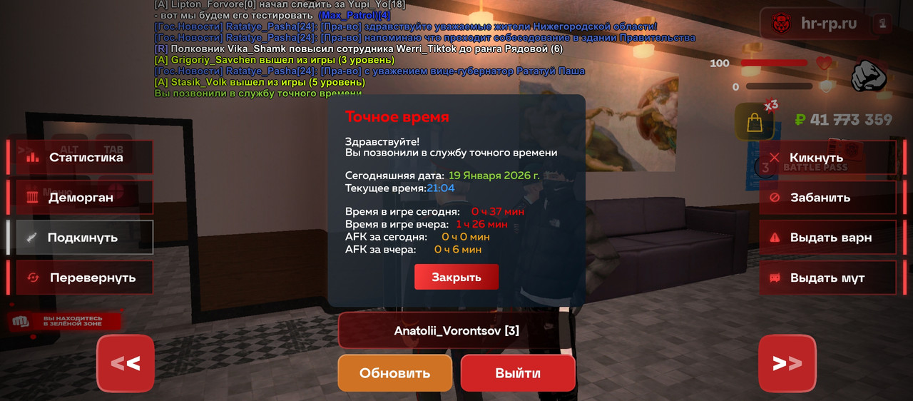 Screenshot 20260119 210446