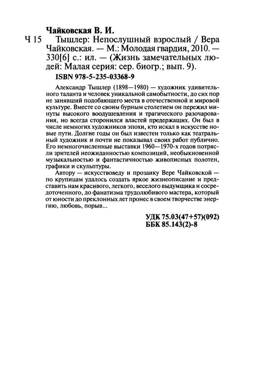 p0365