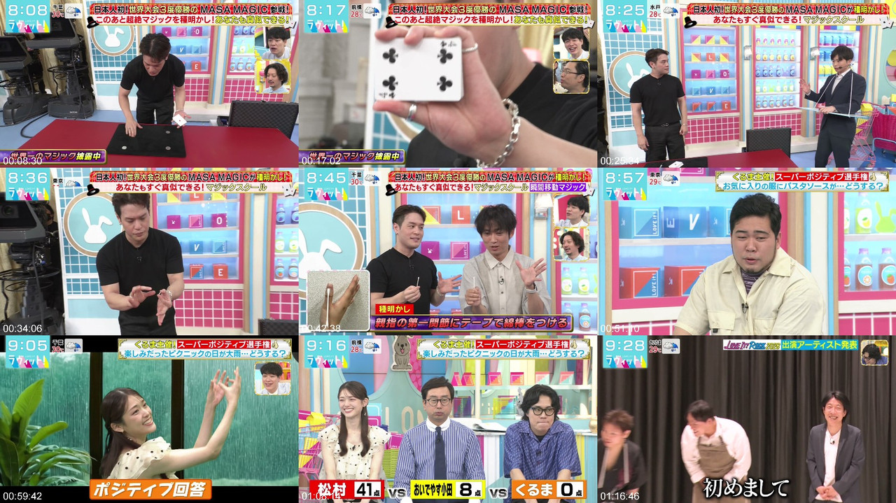 乃木坂46 260813 ラヴィット! バラエティ番組 プレビュー画像 | Nogizaka46 LOVE it! 260813 Variety Show Preview Screenshot