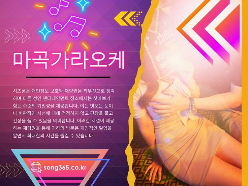 마곡가라오케방