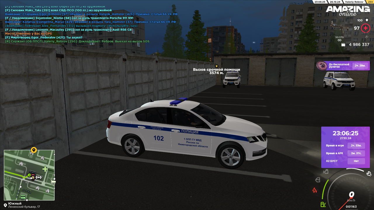 Выехал на вызов SOS 5 (1)