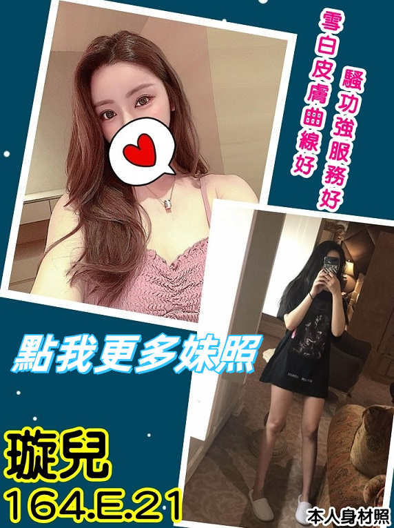 桃園外約