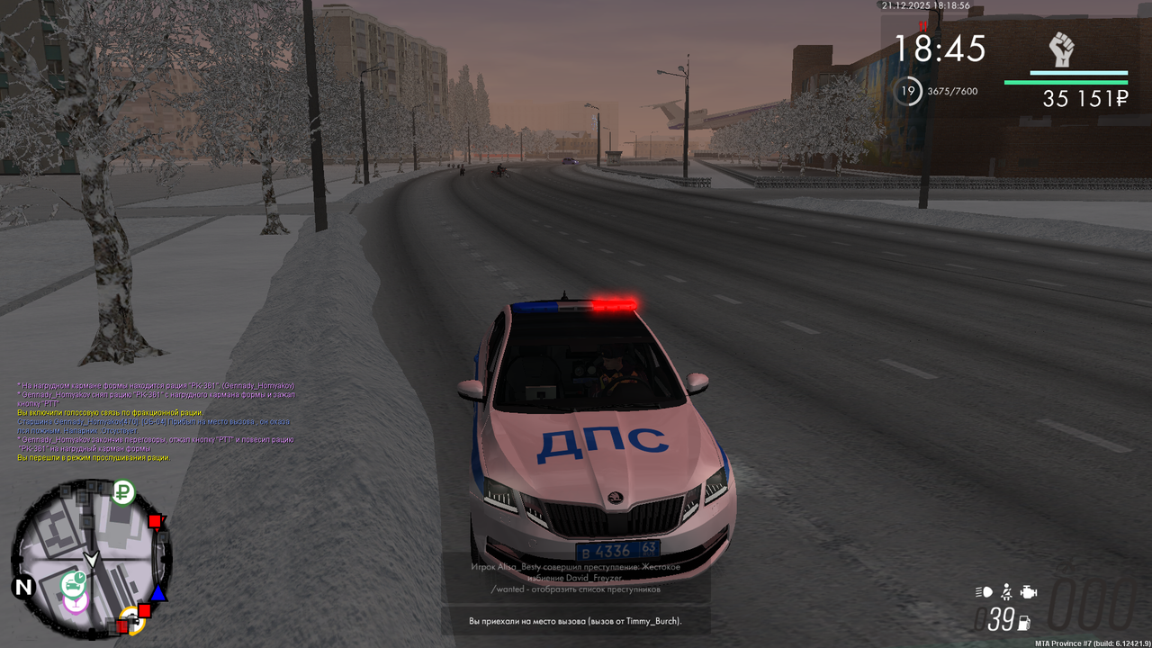 mta screen 2025 12 21 17 18 53