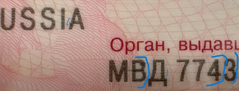 Поврежден загранпаспорт - могут быть проблемы на границе