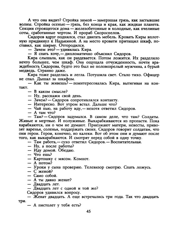 1991-31-page-0047