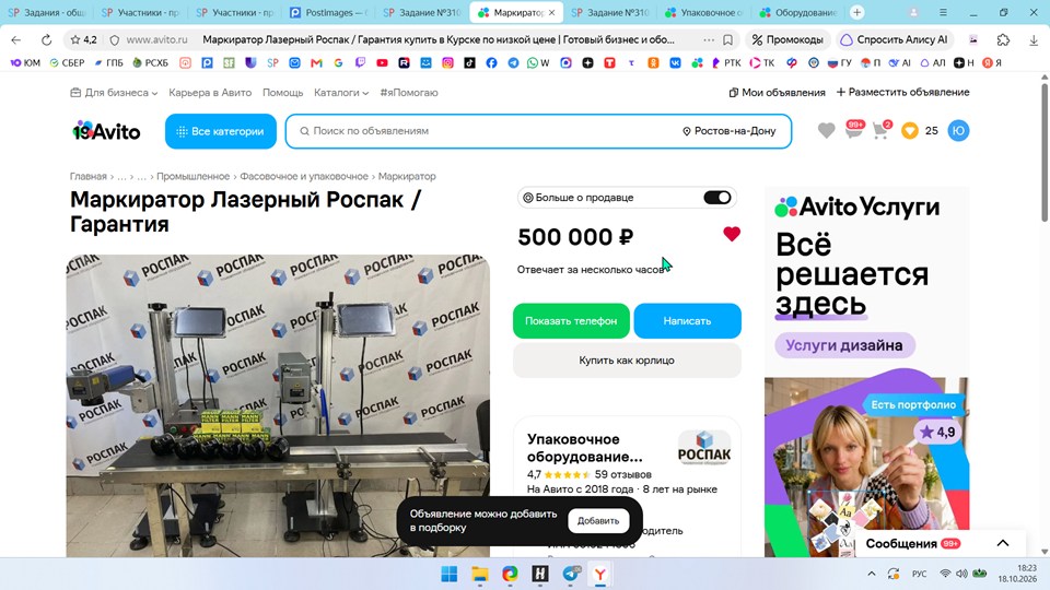 screen 2026 18 10 18 23 38