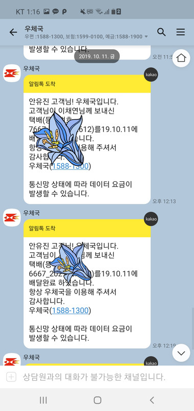 Kakao-Talk-20191011-131951016-01.jpg