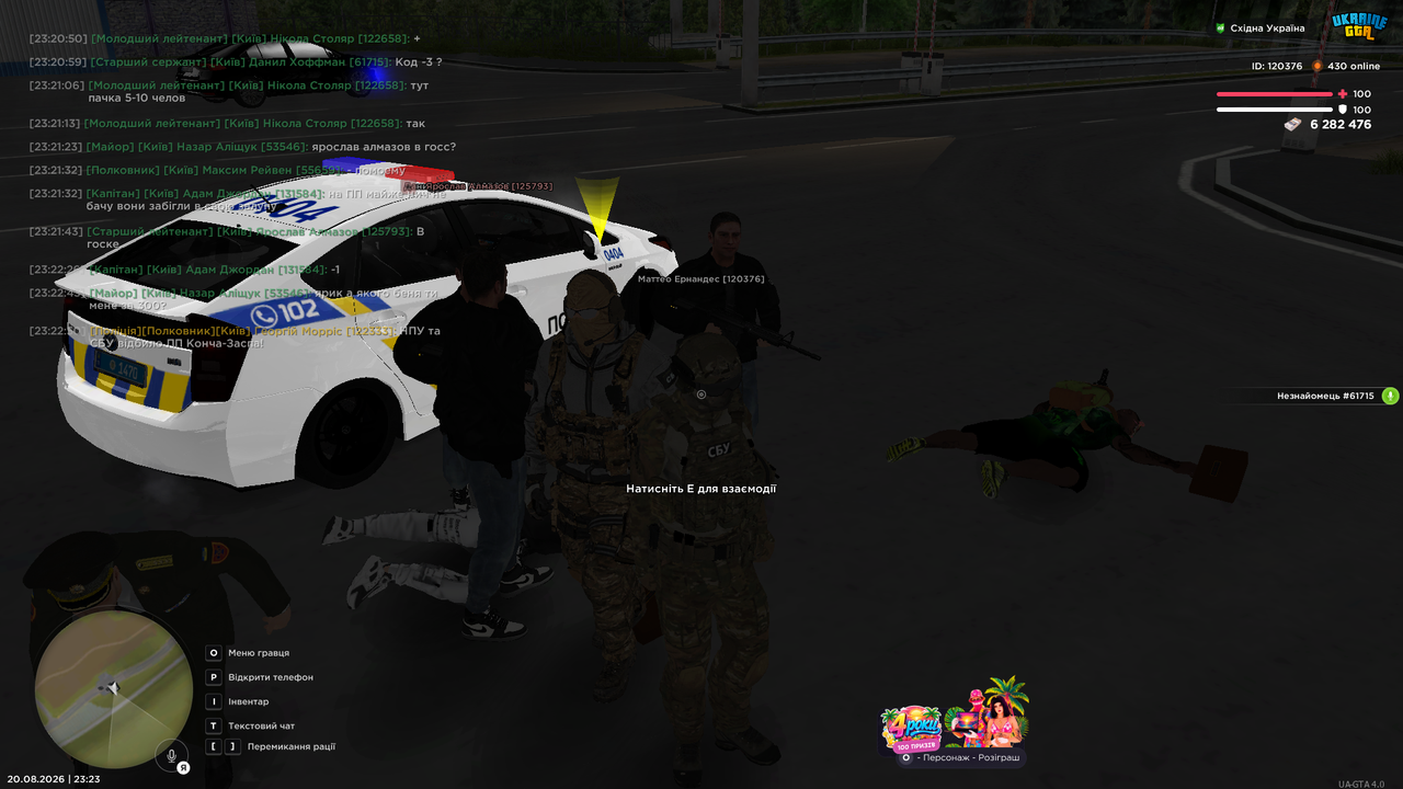 UKRAINE GTA 20 08 2026 23 23 09