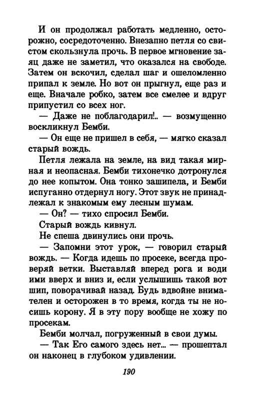 1993-page-0194