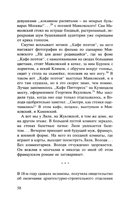 Majakovskij-Vladimir-Dorogoj-dada-Voloda-page-0059