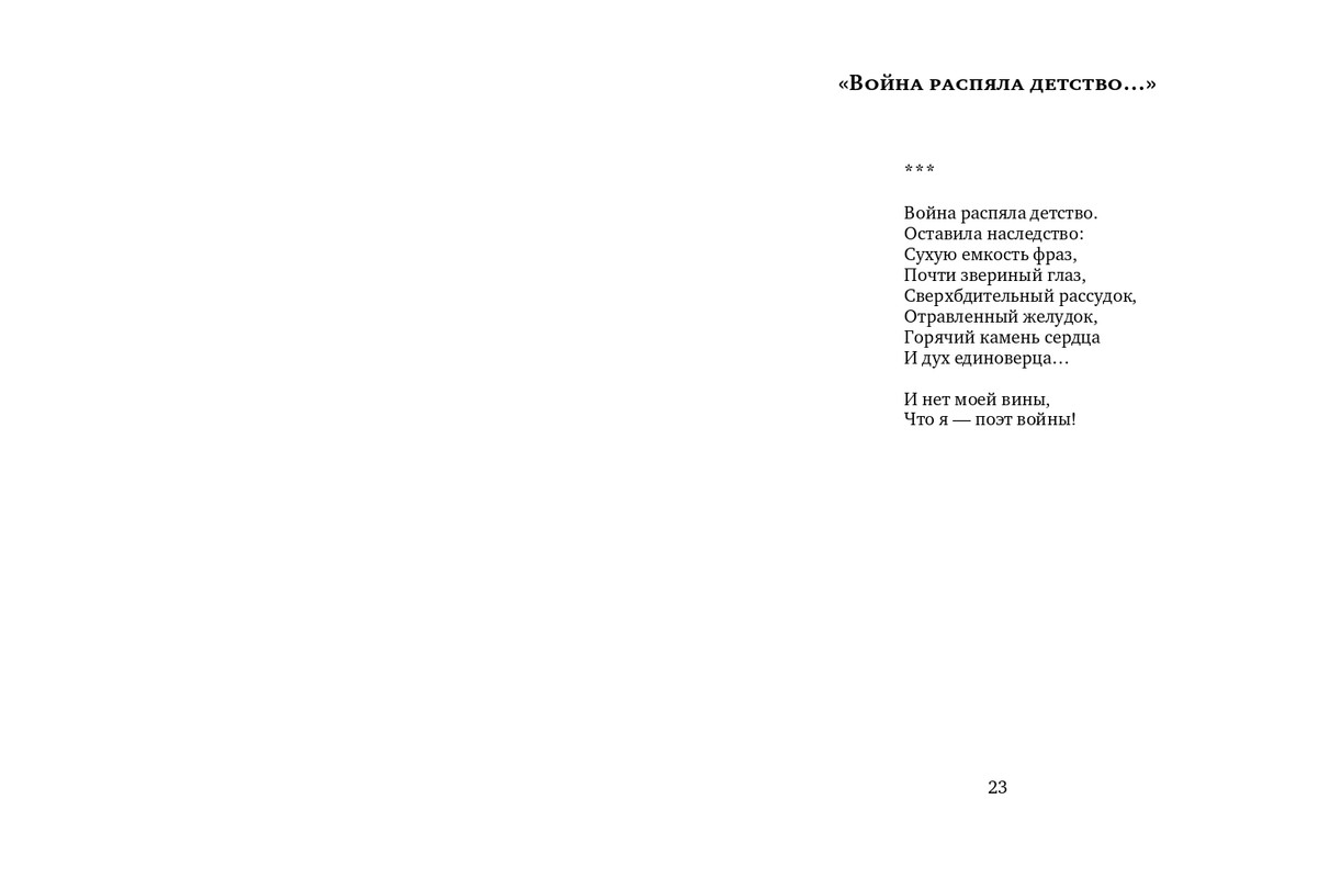 vlodov-letopis-2015-page-0013
