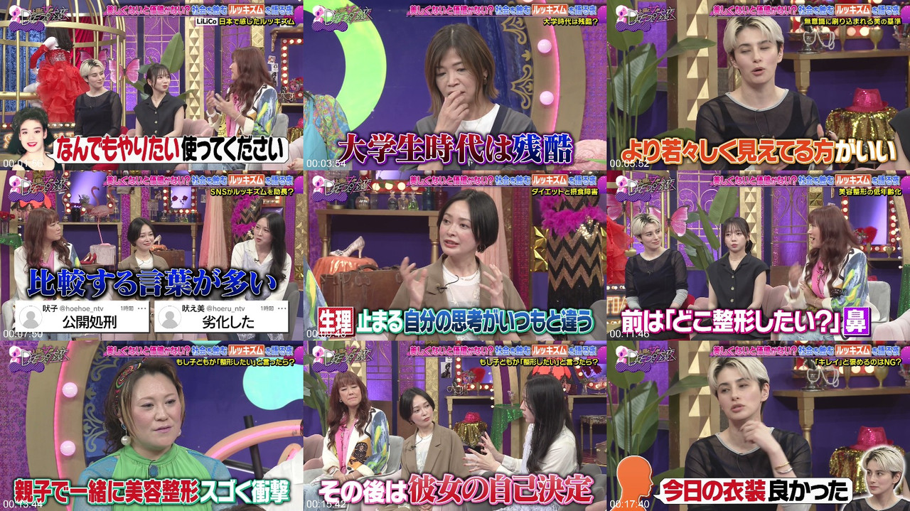 日向坂46 260609 Ueda to Onna DEEP 斎藤京子 プレビュー画像 | Hinatazaka46 260609 Ueda to Onna DEEP Saito Kyoko Preview Screenshot