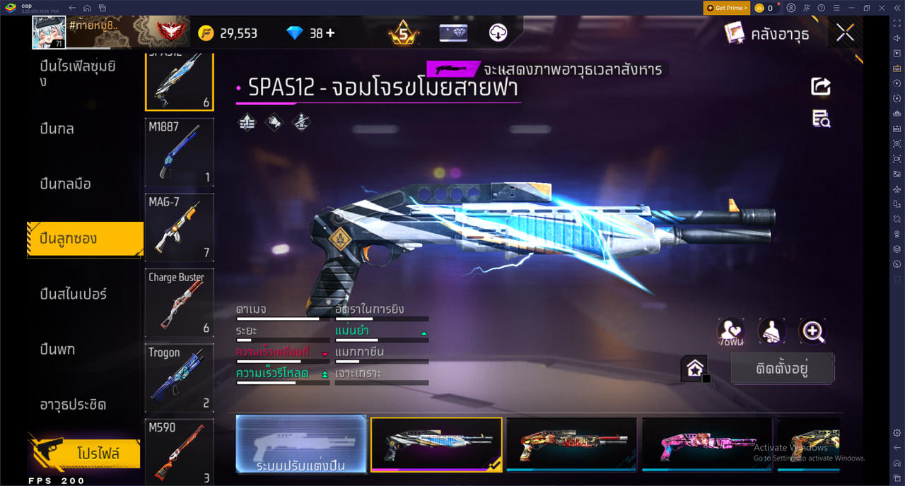 รหัสสินค้า FF6701 [เชื่อมGG] รูปที่ 51