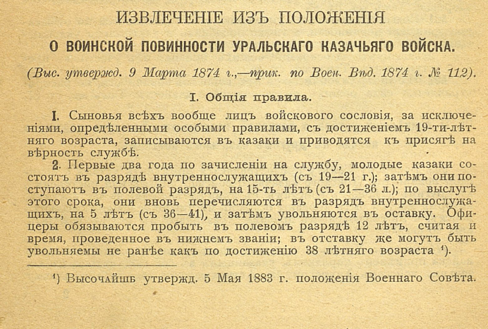 Разряды и возраст в УКВ