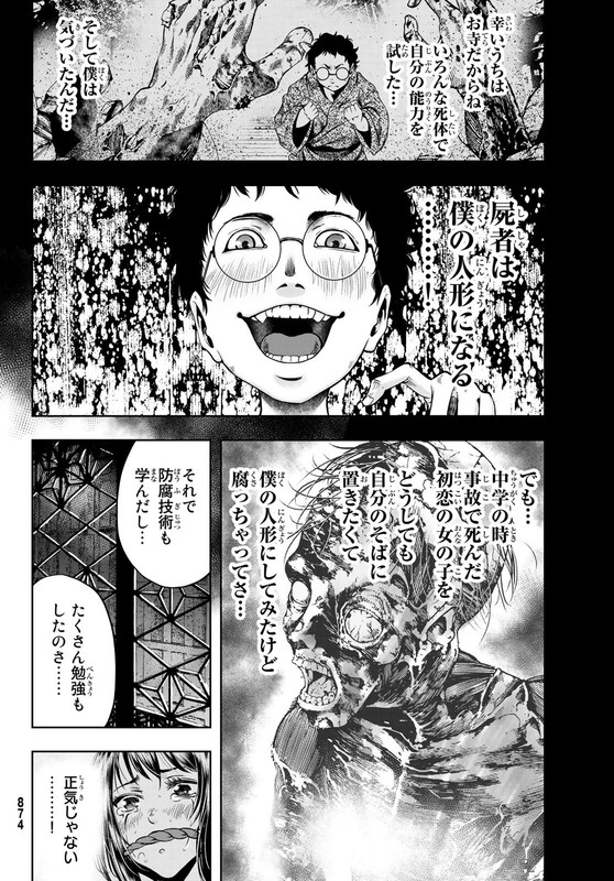 Tokyo Mercenary Soldiers Co. LtdVol1-8