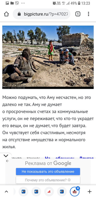 Screenshot_20201113-132329_Chrome