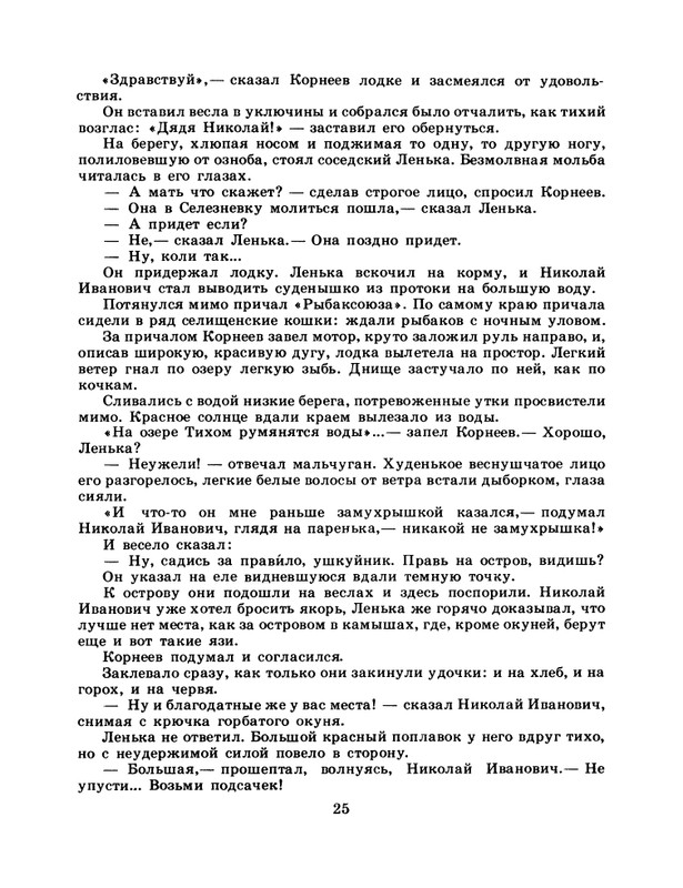 1985-15-page-0027