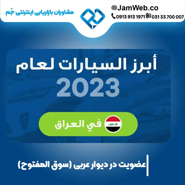 مزایای فروش در سایت سوق المفتوح