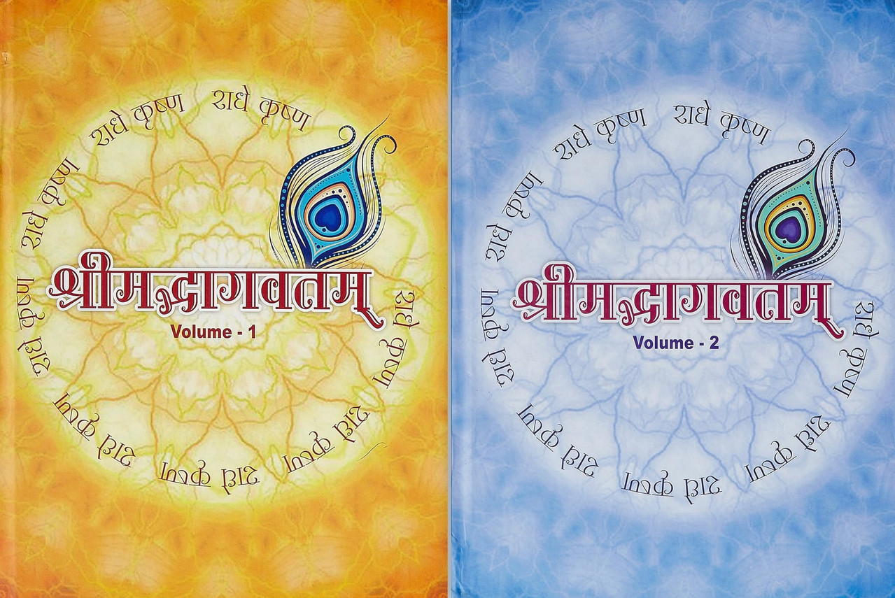 Srimad Bhagavatam in Large Size (2 Volumes Set) [Sanskrit]