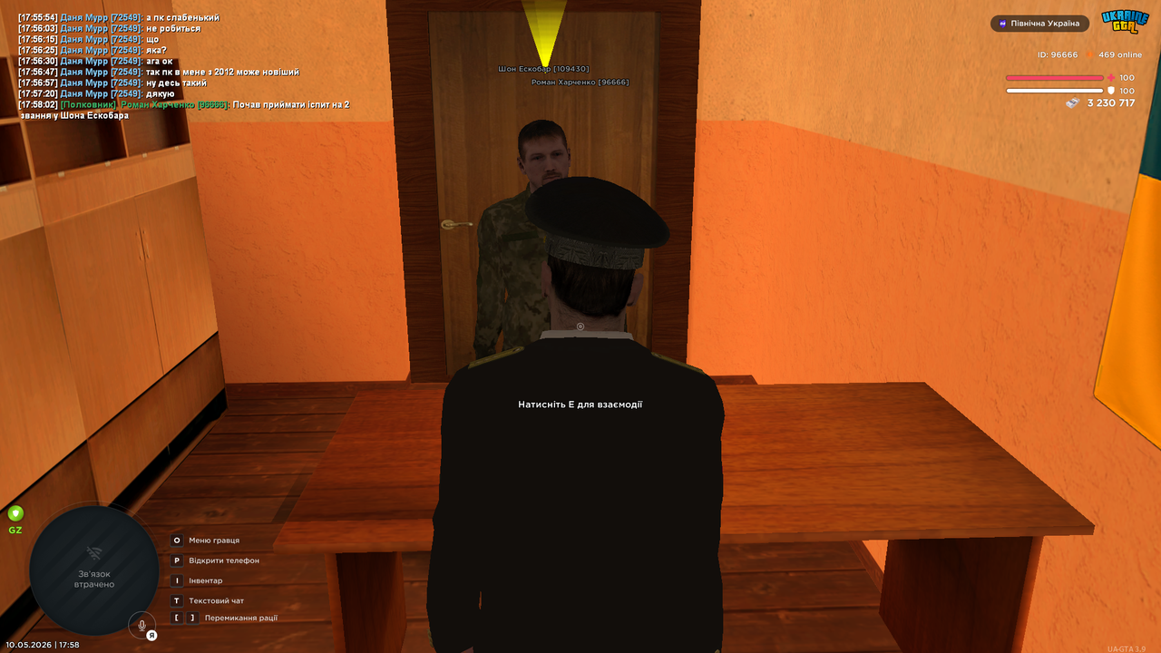24 іспит