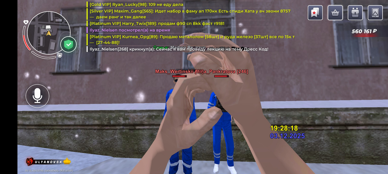 Screenshot 20251203 192817