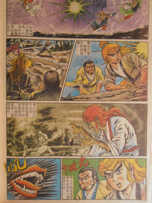 如来神掌:九州落难 P1010027