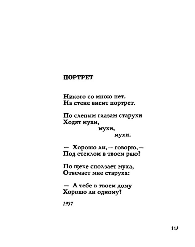 tarkovsky_zemle-zemnoe_1966_page-0113