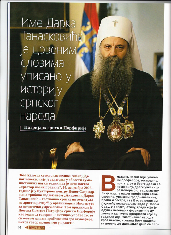 Скенирање_20250710 (5)