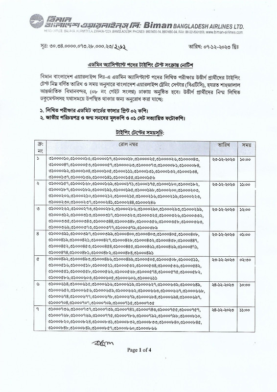 Biman-Bangladesh-Airlines-Computer-Typing-Test-Date-2023-PDF-1