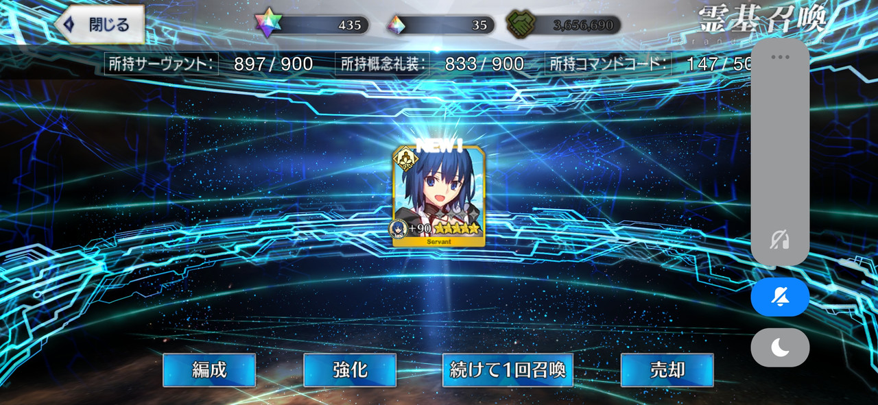 Screenshot-2024-08-14-13-20-55-251-com-aniplex-fategrandorder.jpg