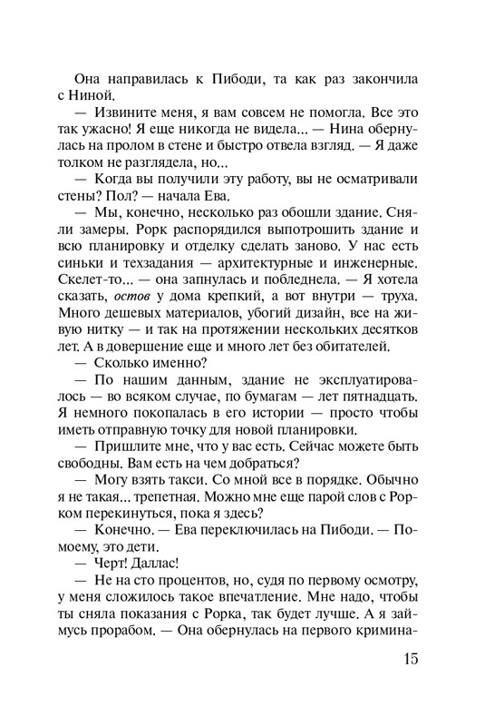 ITD000000000924830-page-0015