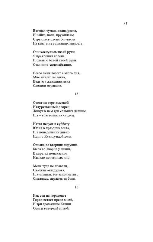 karp-izbrannye-perevody-tom2-2020-page-0092