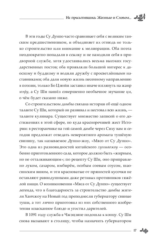 2024-page-0018