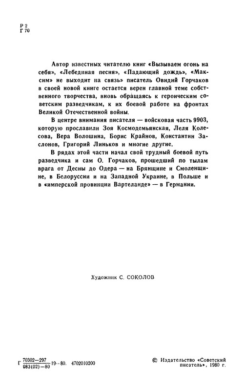p0005