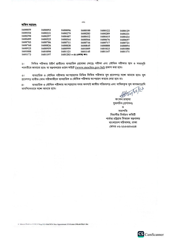 MOCHTA-Exam-Result-2026-PDF-2