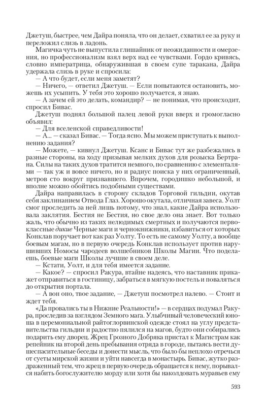 Ravalon-T-page-0072