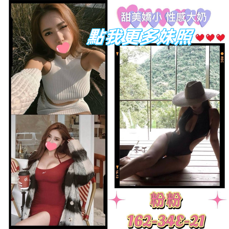 台北約炮