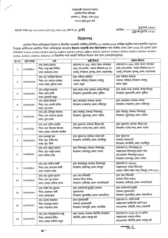 DPE-UDA-Job-Appointment-Letter-2026-PDF-1