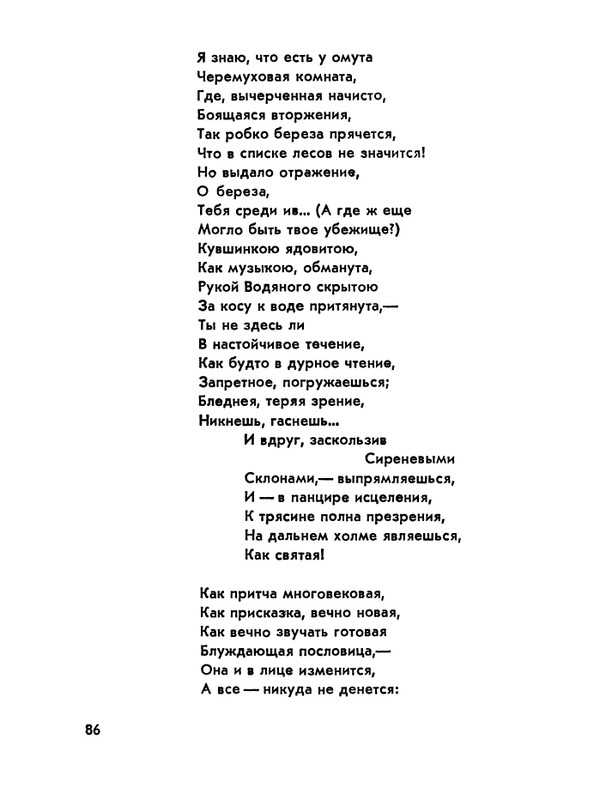Матвеева_Река_1978_page-0087