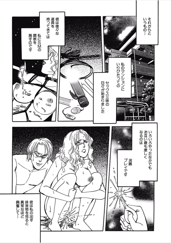 Kikenna Ai Taiken SpecialVol11-4