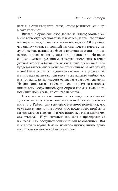 ASE000000000866470-12