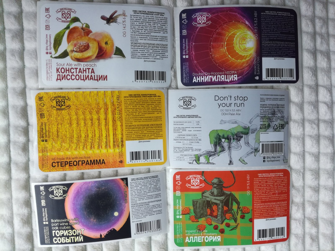 38 штук Big Village Brewery (1)