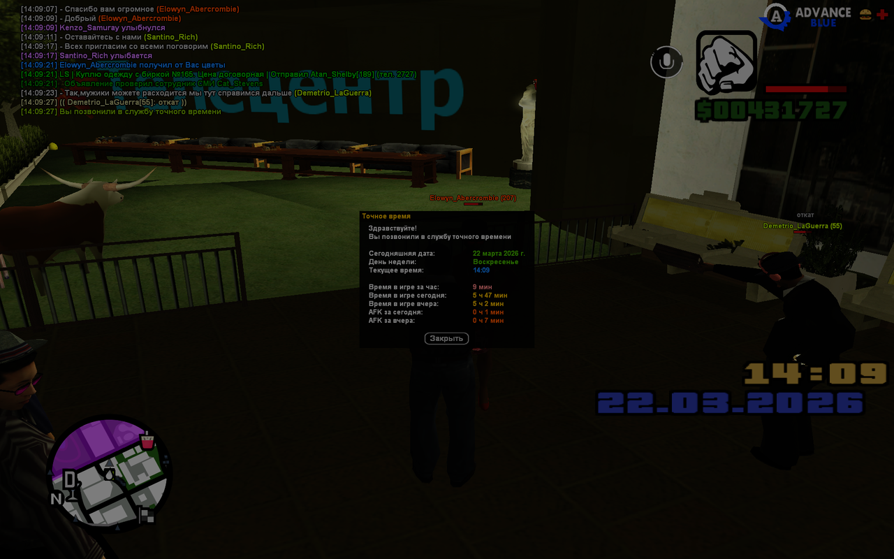 Advance RP 22 03 2026 14 09 29