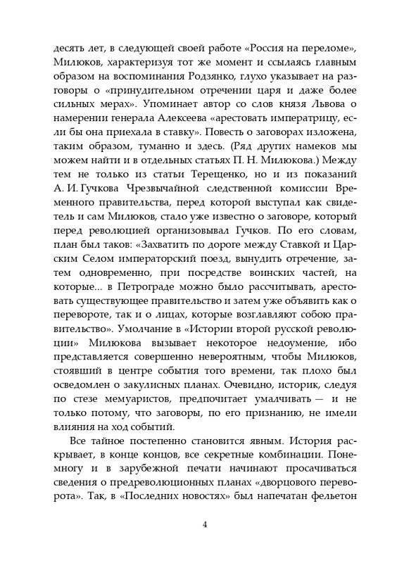 2020-page-0005