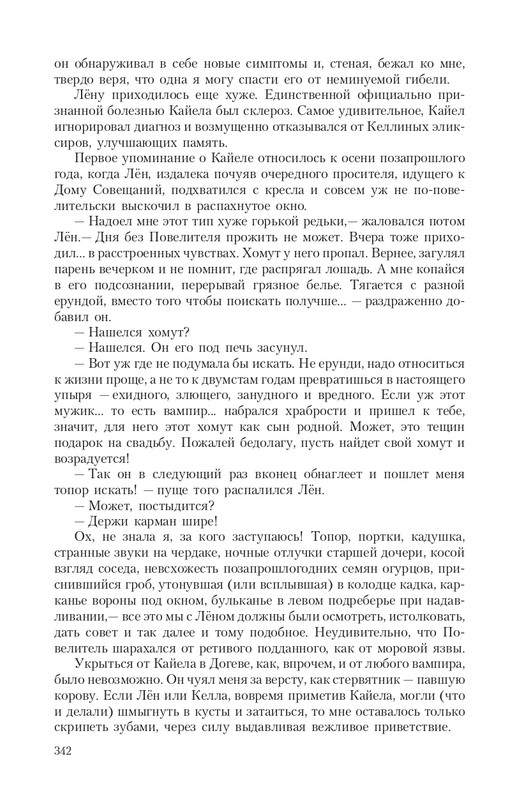 Pro-Vedm-T-page-0046