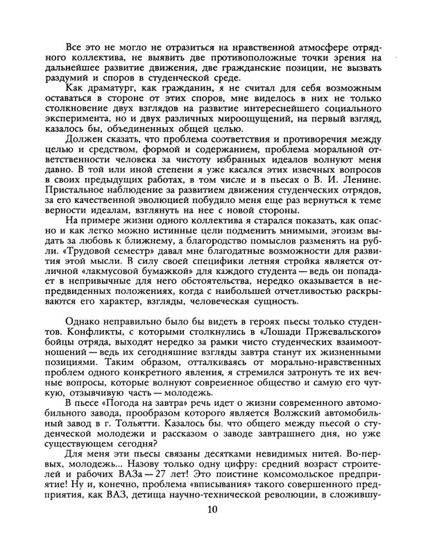 1988-23-page-0012